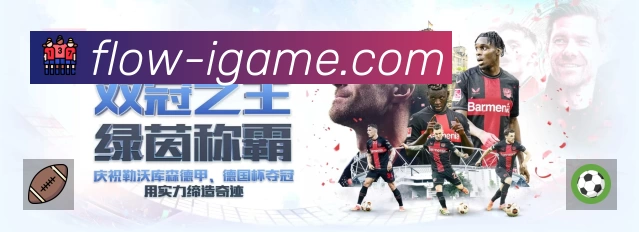 爱游戏站内搜索增强